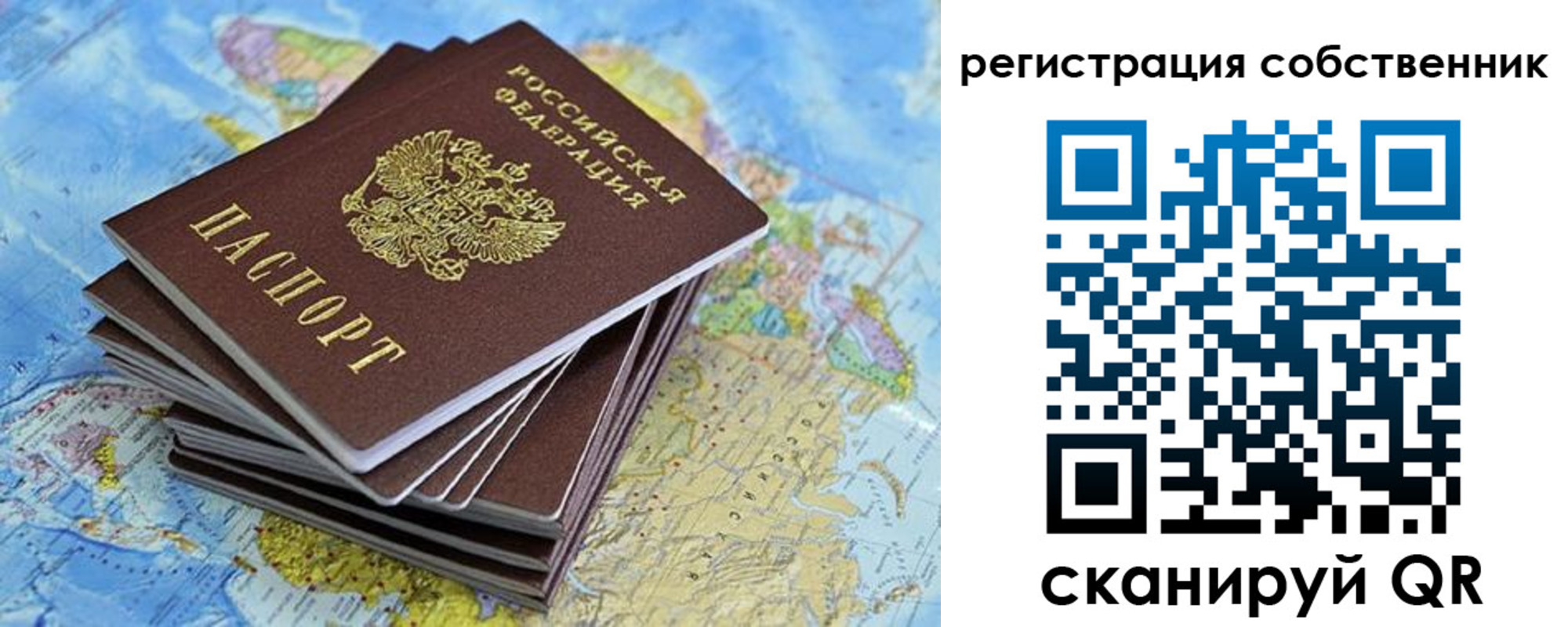 прописка в Лабытнанги