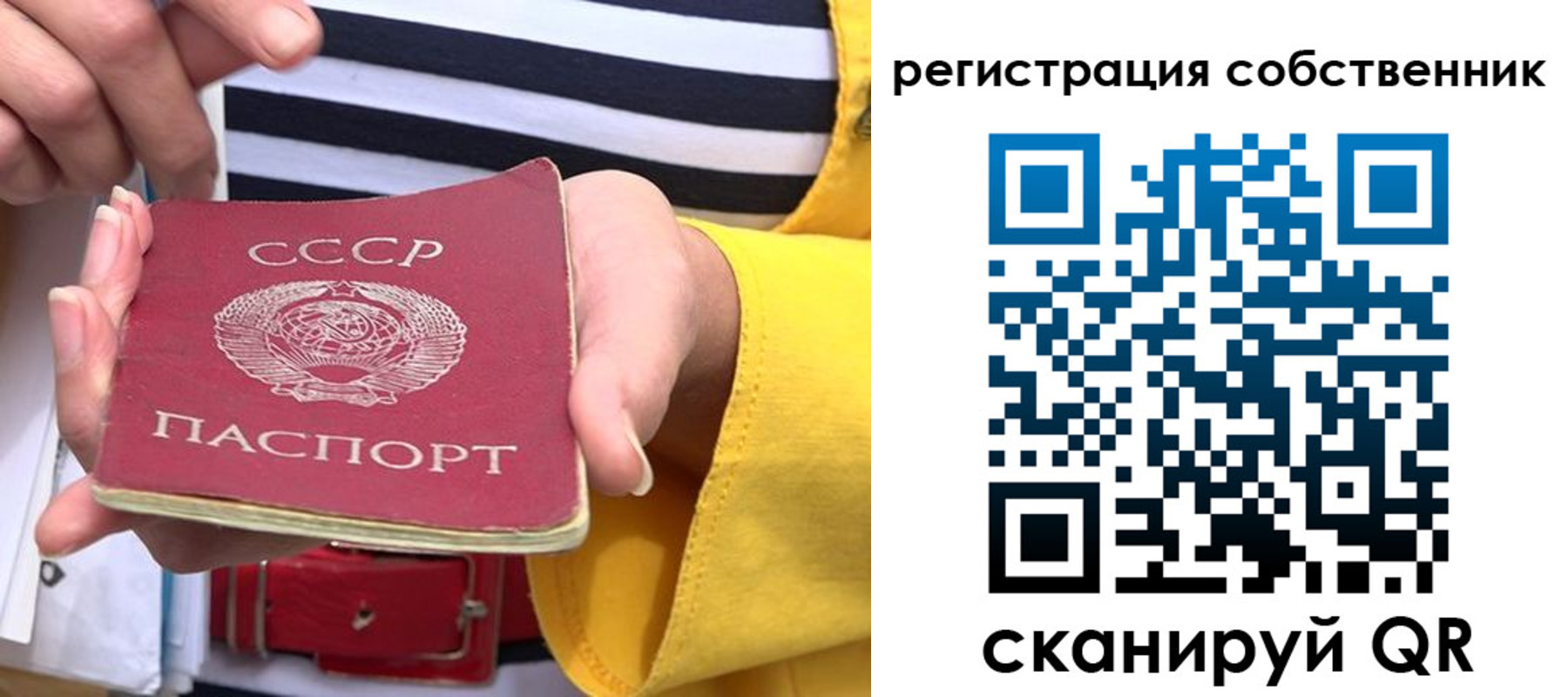 временная прописка в Лабытнанги