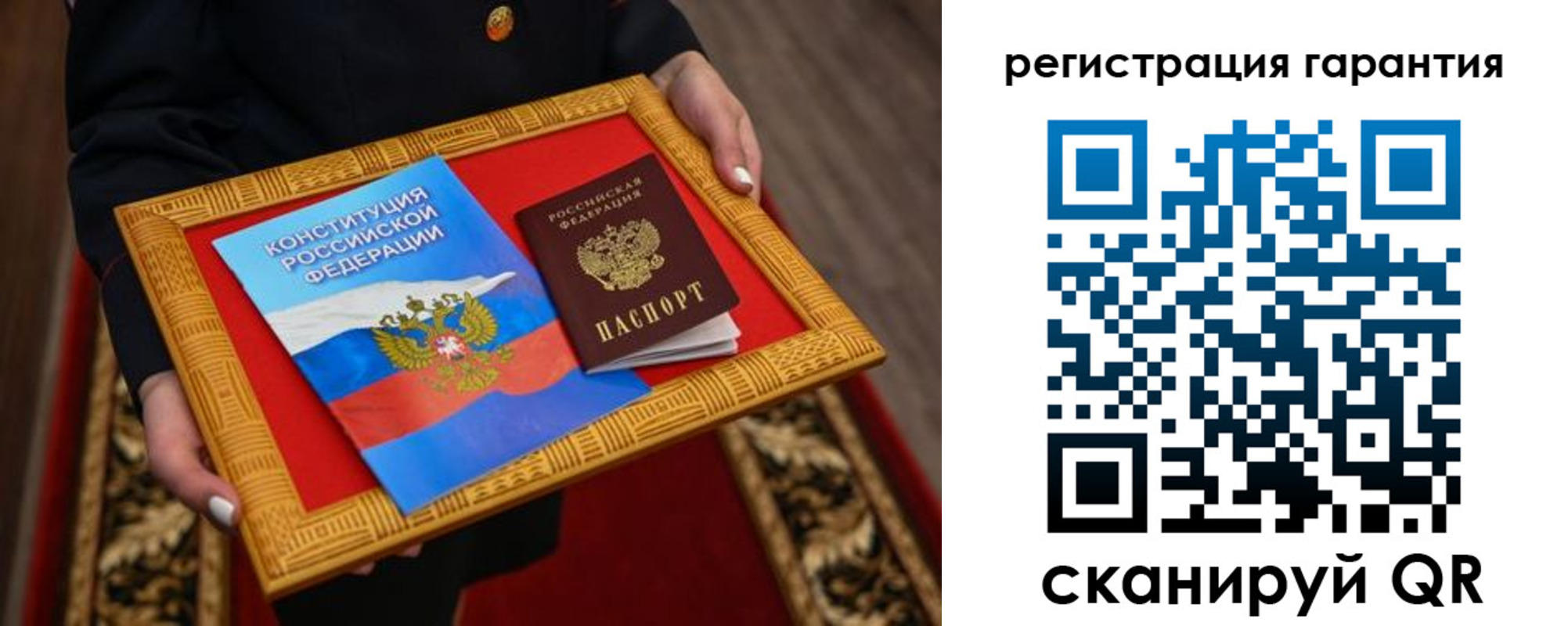 прописка гарантия в Лабытнанги