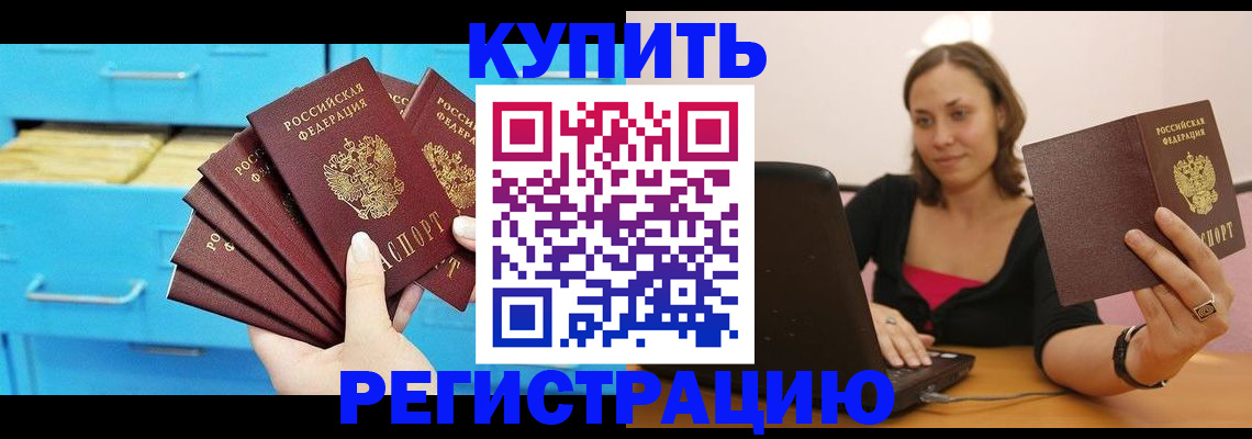 временная регистрация законно в Лабытнанги