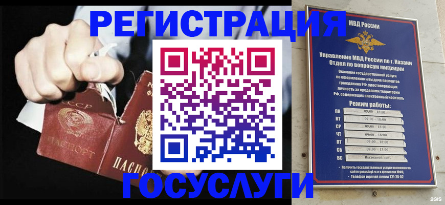 временная регистрация купить в Лабытнанги