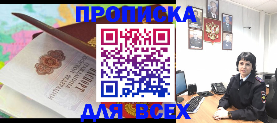 где прописаться в Лабытнанги