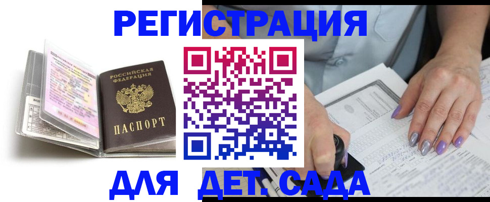 прописка паспорт в Лабытнанги