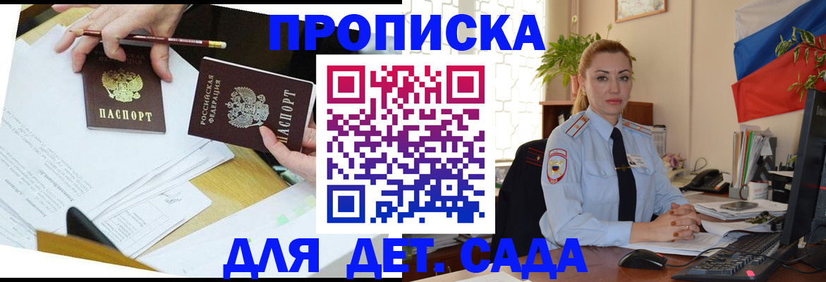 прописка 2025 в Лабытнанги